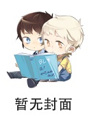 临安劫之少年驱魔师